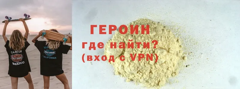 ГЕРОИН Heroin  купить наркоту  Спас-Деменск 